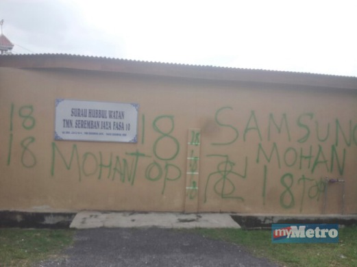 SURAU yang menjadi sasaran vandalisme. FOTO Mohd Helmi Irwadi Mohd Nor