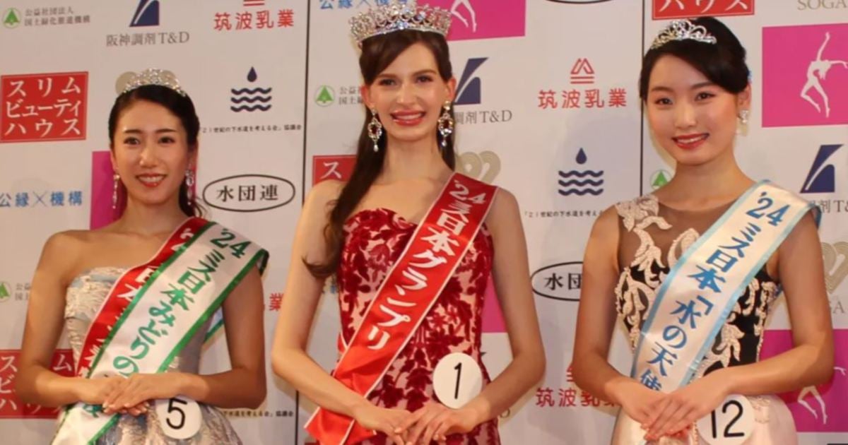 KEMENANGAN Carolina Shiino (tengah) sebagai Miss Japan 2024 menimbulkan kontroversi berkaitan kaum dalam pertandingan ratu cantik. Twitters @ Japan Maritime Public Relations Association.