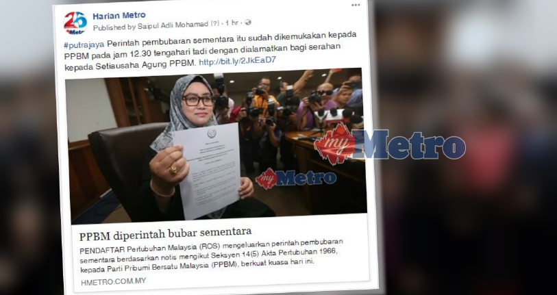 Bubar PPBM: Salah pemimpin cuai, sambil lewa