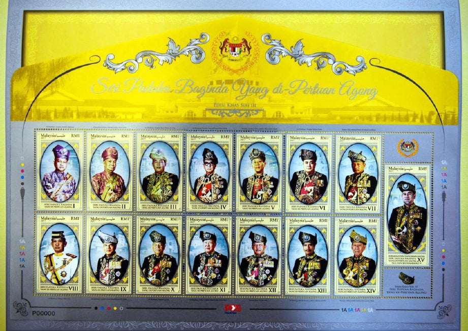 Setem keluaran khas sempena sambutan Hari Keputeraan Rasmi Yang di-Pertuan Agong Sultan Muhammad V.