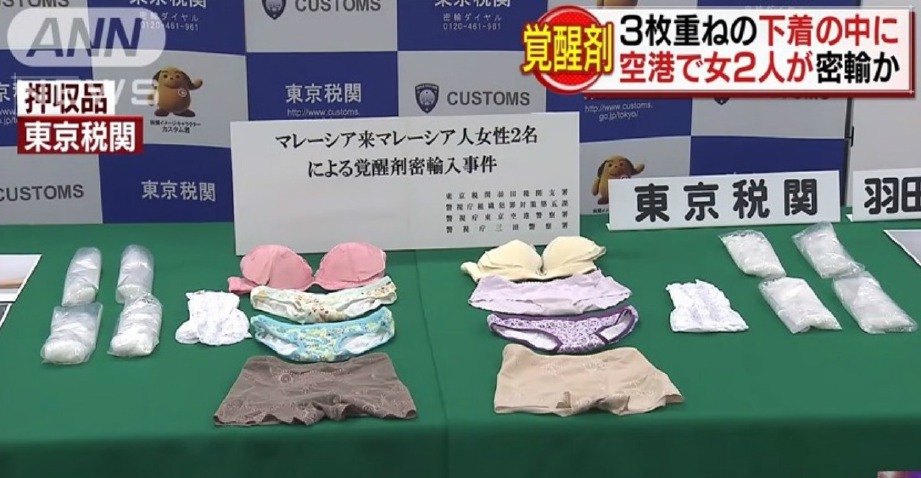 SEJUMLAH dadah yang ditemui dalam pakaian dalam dua wanita selepas ditahan di Lapangan Terbang Haneda, Jepun, semalam. FOTO Ihsan The Asahi Shimbun