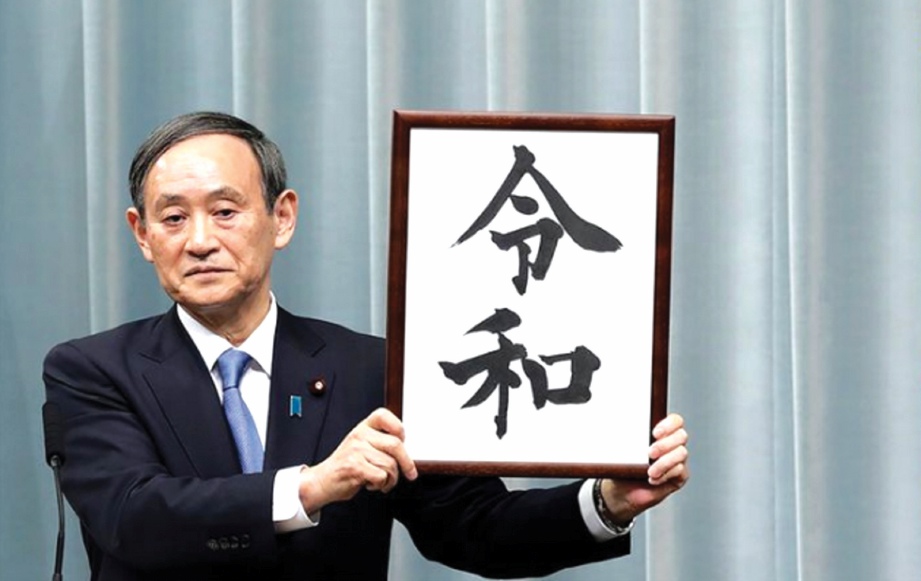 KETUA Setiausaha Kabinet Jepun, Yoshihide Suga mengumumkan nama era pemerintahan baru, Reiwa, bulan lalu. 