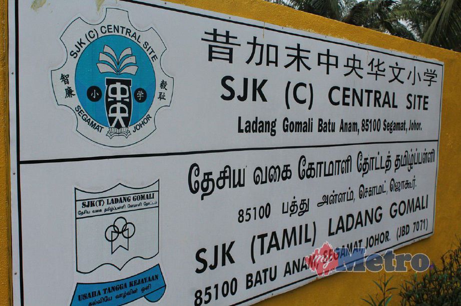 SJKC Central Site dan SJKT Ladang Gomali berkongsi bangunan dan kemudahan. FOTO Ahmad Ismail