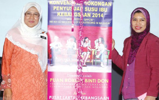 ROKIAH (kiri) dan Dr Noor Haliza merasmikan Konvensyen Sokongan Penyusuan Susu Ibu Kebangsaan 2014.