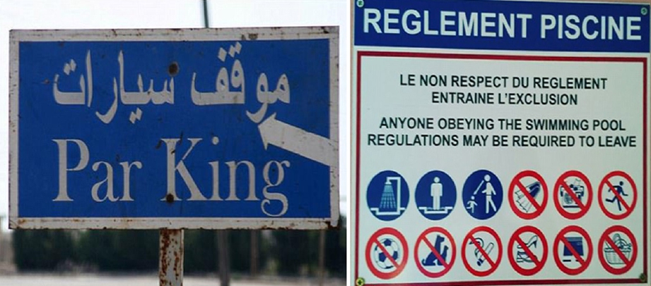 Raja Par (sebenarnya parking - letak kereta) dan sesiapa yang mematuhi peraturan kolam renang mungkin akan diarah keluar